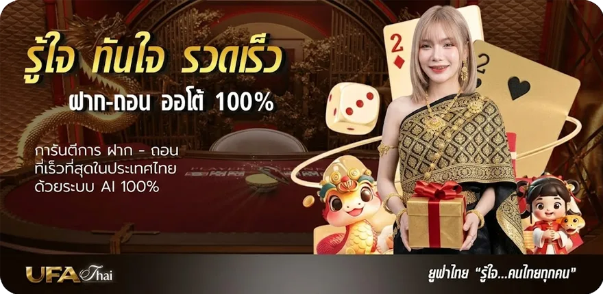 Banner หวยไทยรัฐ เดลิ นิ ว ส์ ใหม่ — โปรโมชั่นสมาชิกใหม่