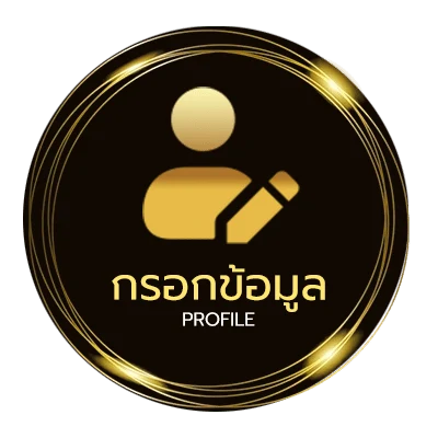 ข้อมูลสมาชิก หวยไทยรัฐ เดลิ นิ ว ส์