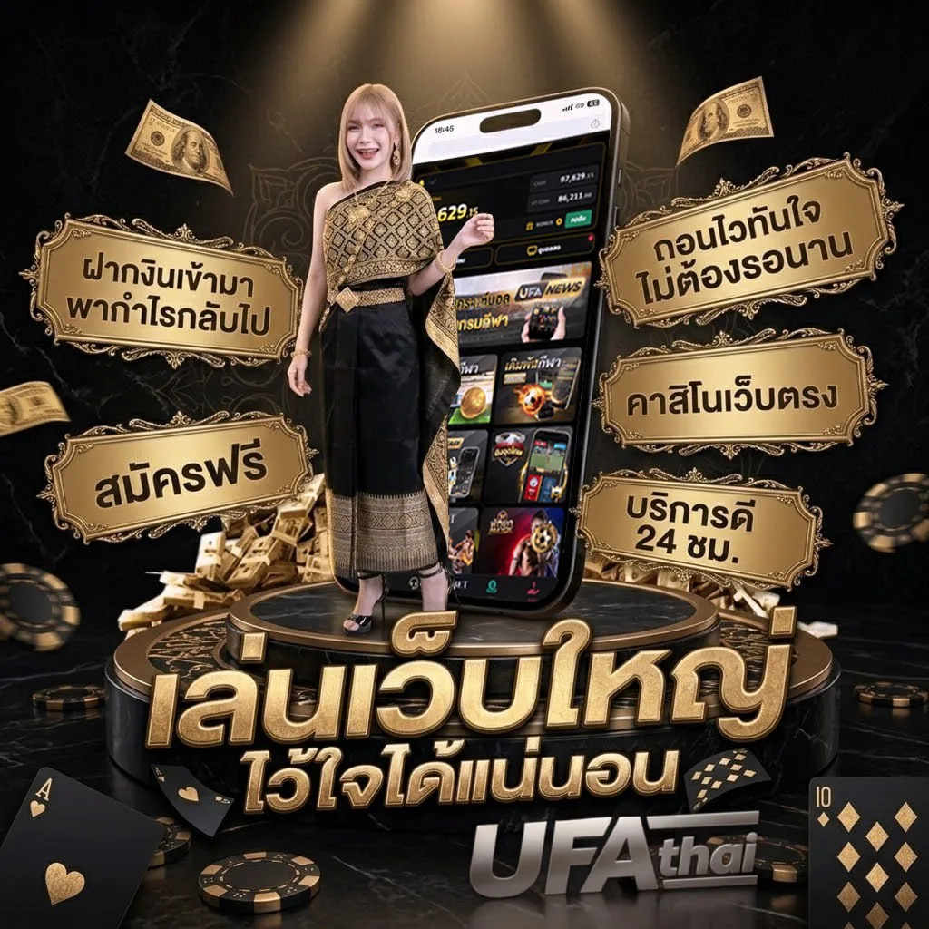 หวยไทยรัฐ เดลิ นิ ว ส์ โลโก้แบรนด์ — เว็บตรง UFABET