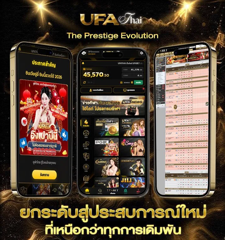 หวยไทยรัฐ เดลิ นิ ว ส์  เว็บตรง UFABET